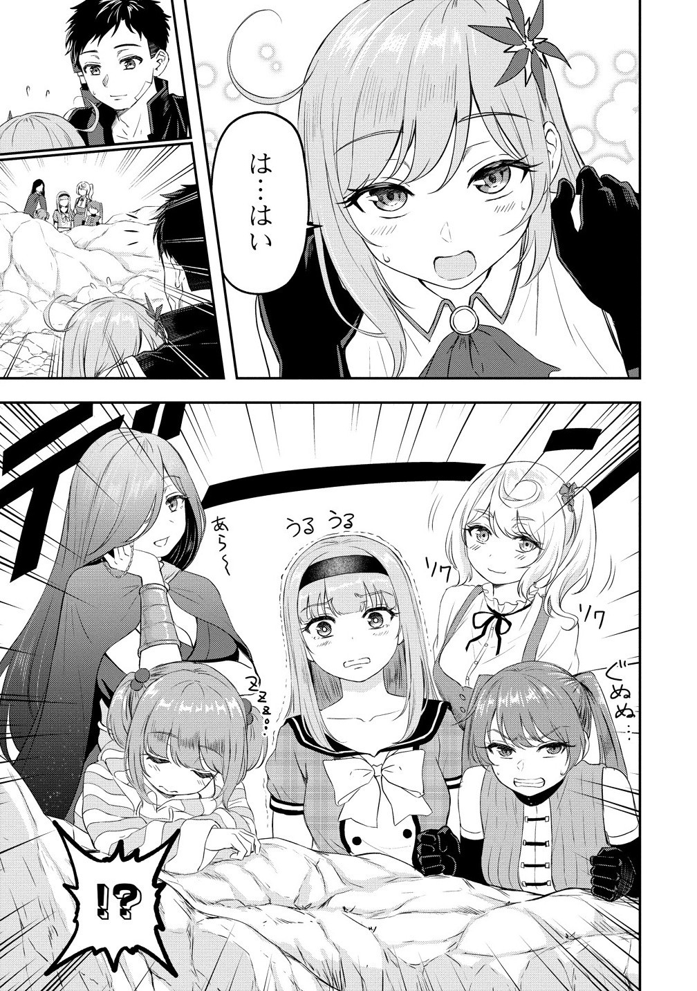Otoko ga Horonda Sekai – Eiyuu Senshi no Harem World - Chapter 10.1 - Page 9